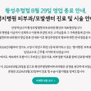 황성주털털 8월 29일 영업 종료 안내드립니다 이미지