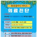 동서재활의학과의원 이미지