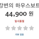 요녀석(하남점) 이미지