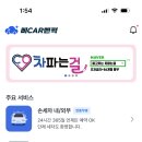 빡빡세차