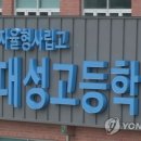 대성고 이미지