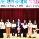 전라남도 보육교직원 한마음대회 이미지