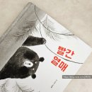 용인어린이상상의숲 빨간열매 예술놀이터 공연