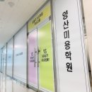 YS뷰티아카데미학원 네이버블로그