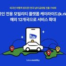 기가 모빌리티 네이버블로그