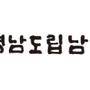 경남UAV시스텍연구소