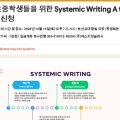 에스지잉글리시