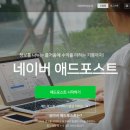 유니크애드 - 여수시 이순신광장로 223-3 | 네이버 애드포스트 : 네이버 애드포스트 두번 보류 후 블로그 운영 두달만에 승인 받은 후기 블로그 수익화