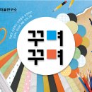 상상바나나미술학원