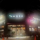 참소래칼국수 네이버블로그