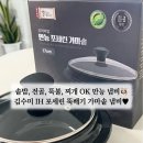 가마솥뚝배기 | 가마솥 냄비 추천] 🍚 먹스러운 솥밥&amp; 🥘 찌개 만능 포세린 가마솥 ♥️, 김수미 가마솥 뚝배기냄비 후기❕