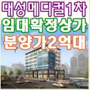 형성프라자 앞 버스정류장(2) 이미지