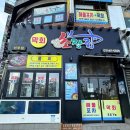선부광장로1 | [안산/선부동] 안산 선부동 횟집 초장집 선부점 여름제철회 세트 후기