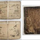 고령신씨 소장 고문헌 | 장수 축하 서화첩 「신중엄경수도첩」 보물 지정 예고