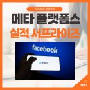 마켓 플랫폼스