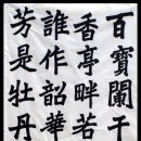 포항시 서예대전 이미지