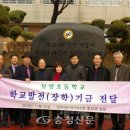 청양초등학교 이미지