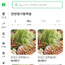 한방명가왕족발 이미지
