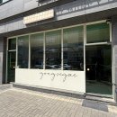 공세계 | [맛집기록]🥪 ‘공세계’ 세 번째 방문 후기, 예약 꿀팁부터 전 메뉴 솔직 리뷰까지 완벽 정리!(내돈내산)