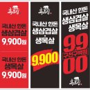인천광역시 계양구 계산동 삼겹살 전문점 BEST5