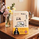 『책 읽고 글쓰기』 나민애 교수 독서의 단계 블로그 서평 쓰기 서평러 쫄지마시라