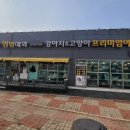 야옹아 멍멍해봐(에코시티점) 네이버블로그