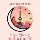 저녁은 나의 책 이미지