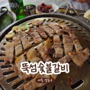 대학성숯불갈비 | 뚝섬숯불갈비 내돈내산 후기ㅣ서울숲 노포 감성 가득한 야장 고깃집