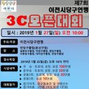 이천당구클럽 창전점 이미지