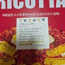 [피자] 요즘 핫한 프레드 피자 신메뉴 레드콘리코타피자 내돈내산 솔직후기