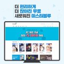 미스터 PC 이미지