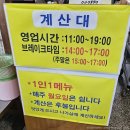 능이칼국수 | 완주 고산 현지인맛집 '능이칼국수' 능이버섯 들어간 칼국수와 만두