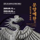 양주시립회암사지박물관 이미지