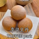 정관 강변공원 건너편 | 후쿠오카 나카스 카페 추천 'TOFFEE park 토피파크' 두유라떼와 강변 테라스 후기