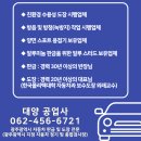 대양자동차정비공업사 이미지