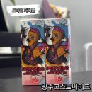 (주)베비에르에프앤비(문화전당) | 송원대 전자담배 도파민 자허블 입호흡액상