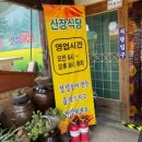 산장식당 - 25732 | 여전히 맛있었던 아산 산장식당 한식뷔페, 오랜만에 또 다녀온 후기