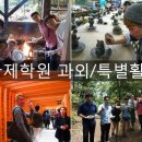 국제학원 이미지