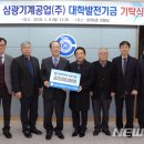 삼광기계 이미지