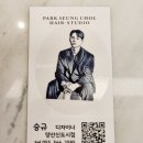 박승철헤어스투디오양산 네이버블로그