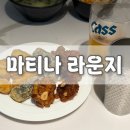 인천국제공항공사(신청사-제2여객터미널) | [마티나라운지] 인천국제공항 1여객터미널 마티나 라운지 동편 솔직후기 (+ 삼성 아멕스 플래티넘 신용...