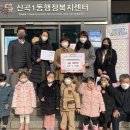 신곡어린이집