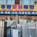 알뜰종합가전 이미지