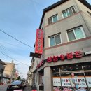 삼삼숯불촌