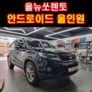 성원카굿서비스 | 부산 명지 안드로이드올인원 장착을 위해 방문한 굿사운드!