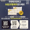 방배센트럴빌딩 | W- 22 (추천인 이벤트 완료) 신혼 침대 베스트슬립 z8 블랙 소프트 라지킹 구매 후기