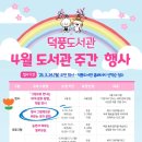 하남시덕풍도서관 이미지