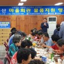축산마을 - 북구 문산로 41 | 축산마을