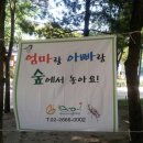 에코숲어린이집 네이버블로그