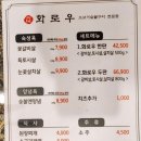 화로우숯불소고기전문 이미지